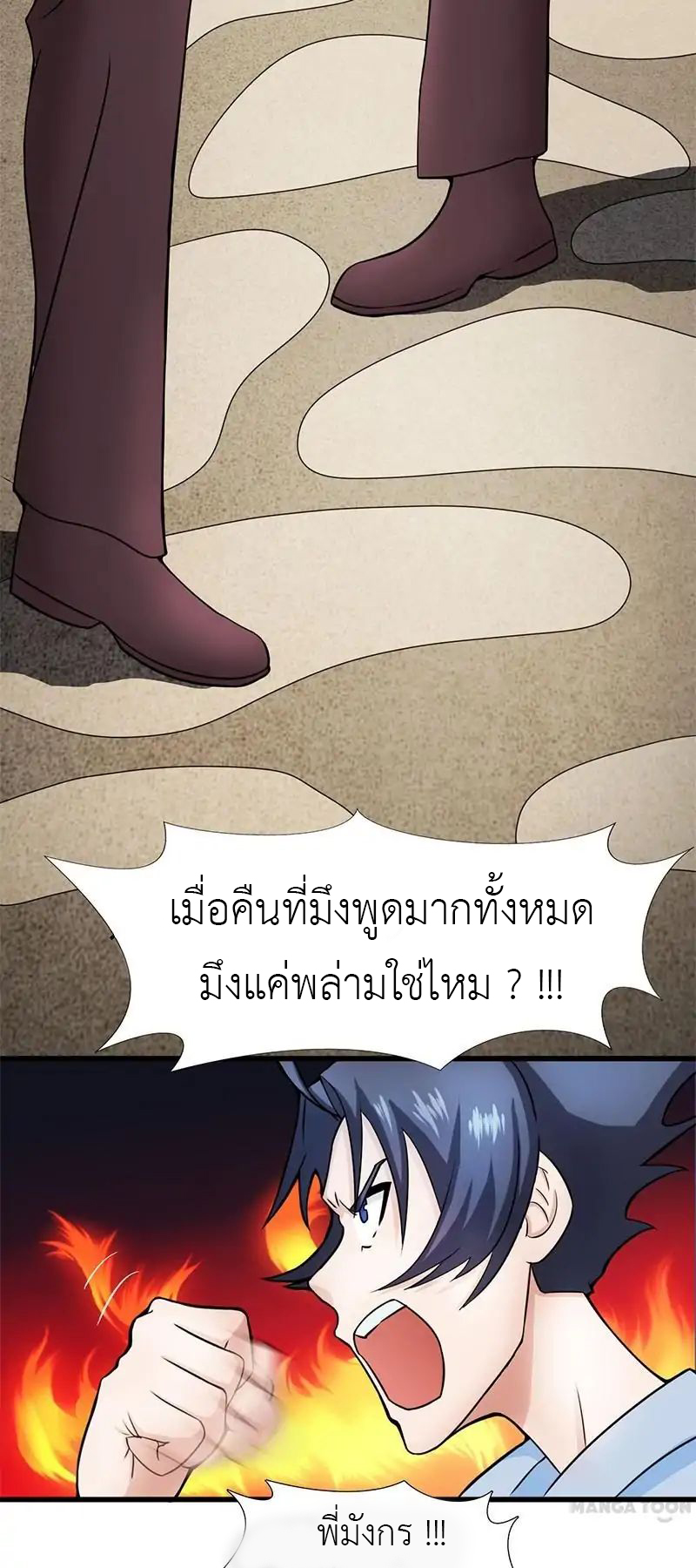 อ่านมังงะ การ์ตูน